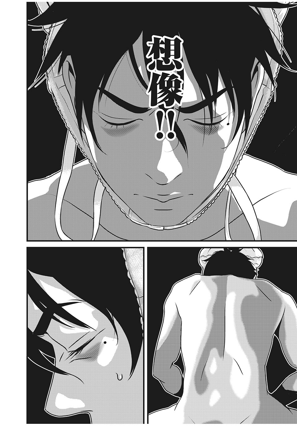 Homeroom - Chapter 77 - Page 10