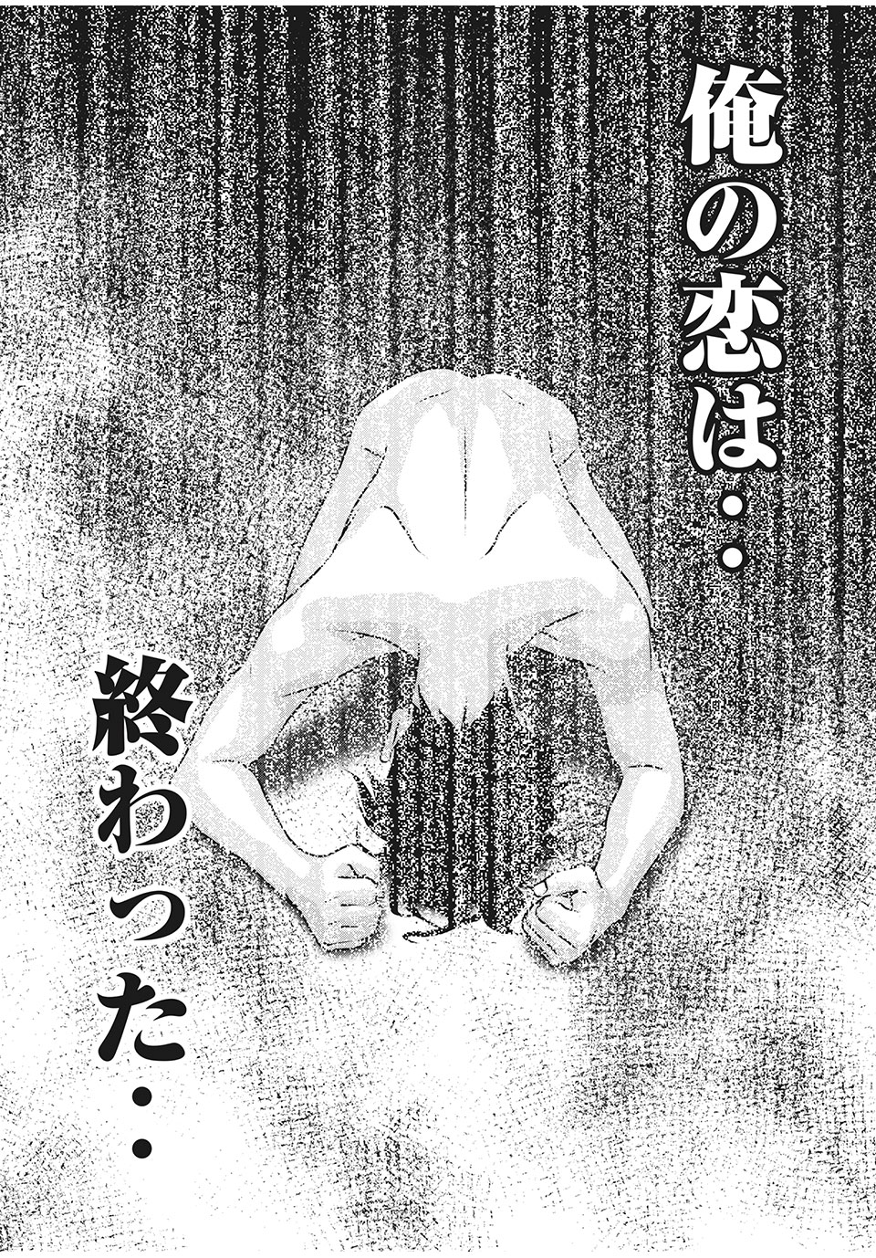 Homeroom - Chapter 77 - Page 14