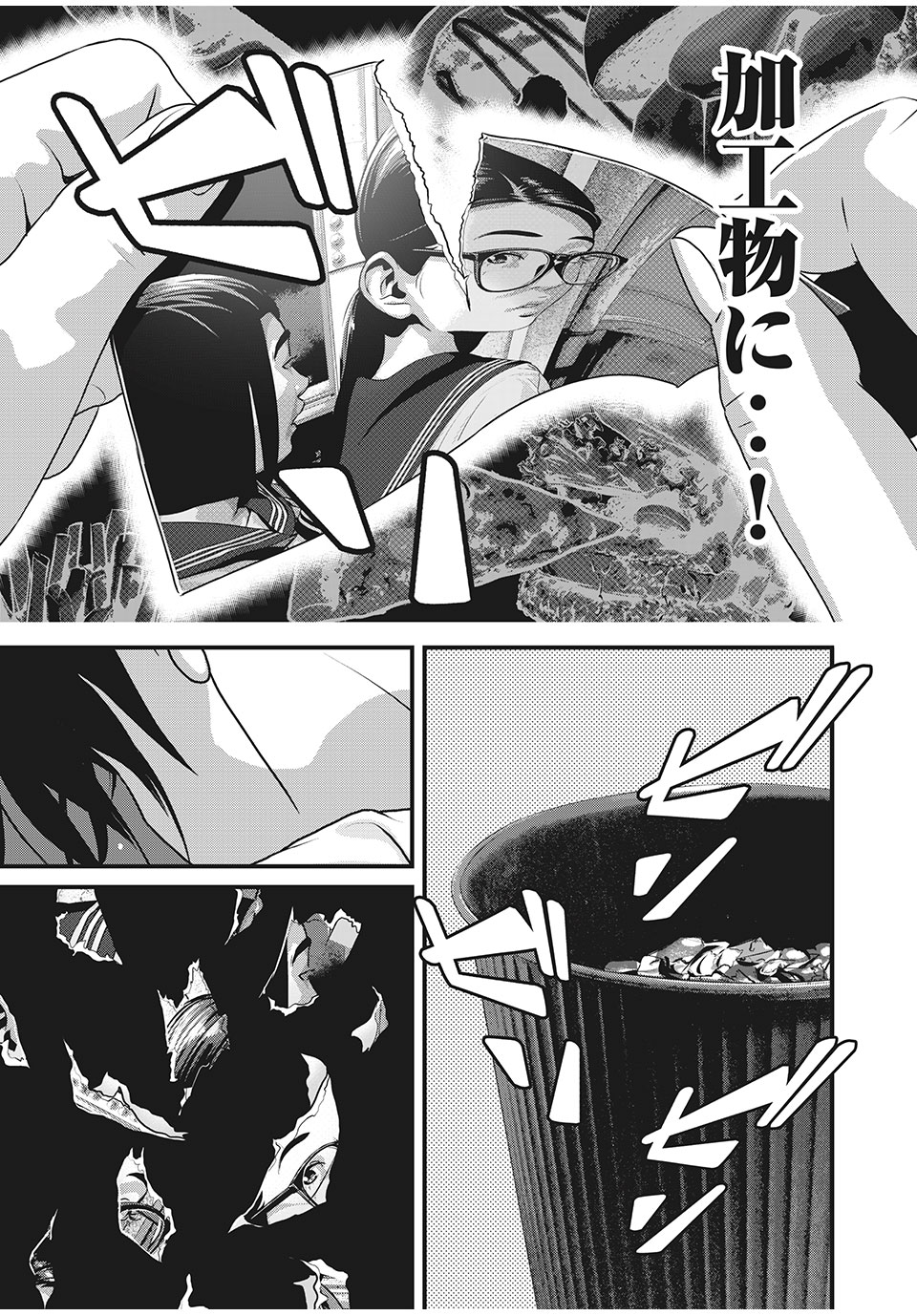 Homeroom - Chapter 77 - Page 3