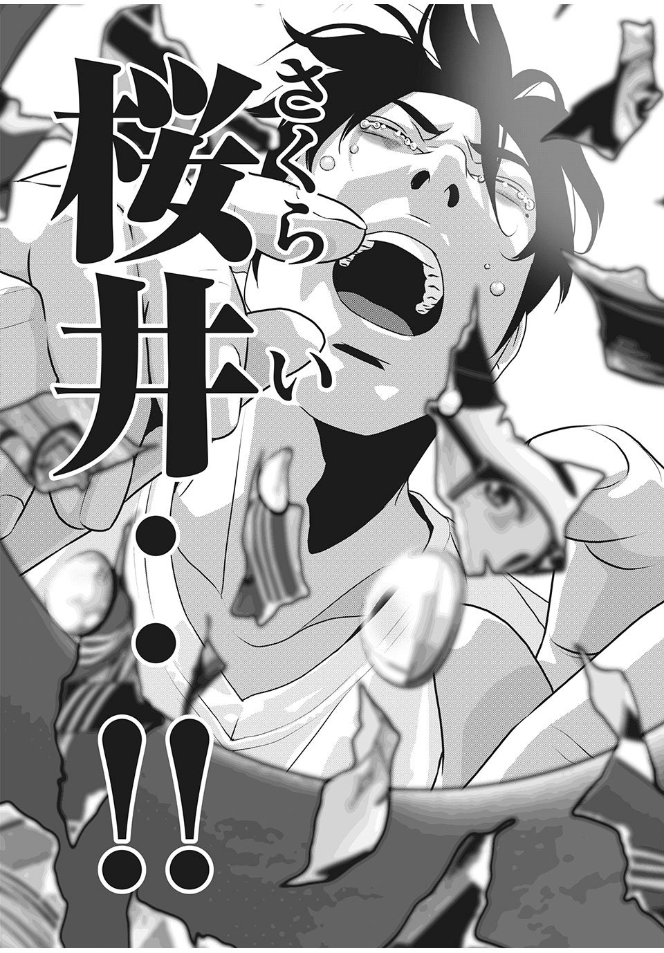 Homeroom - Chapter 77 - Page 4