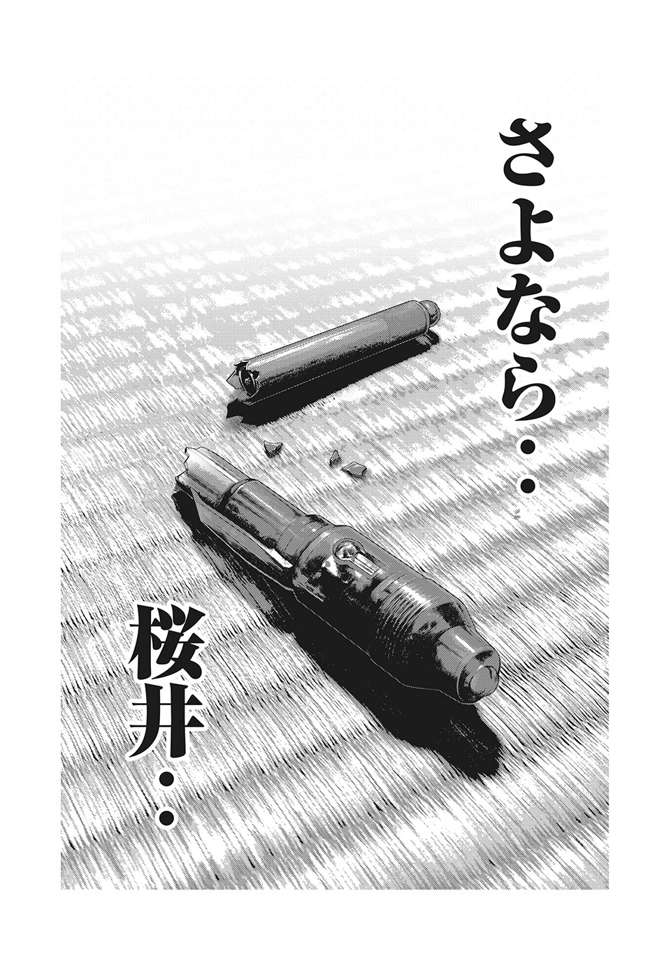 Homeroom - Chapter 77 - Page 6