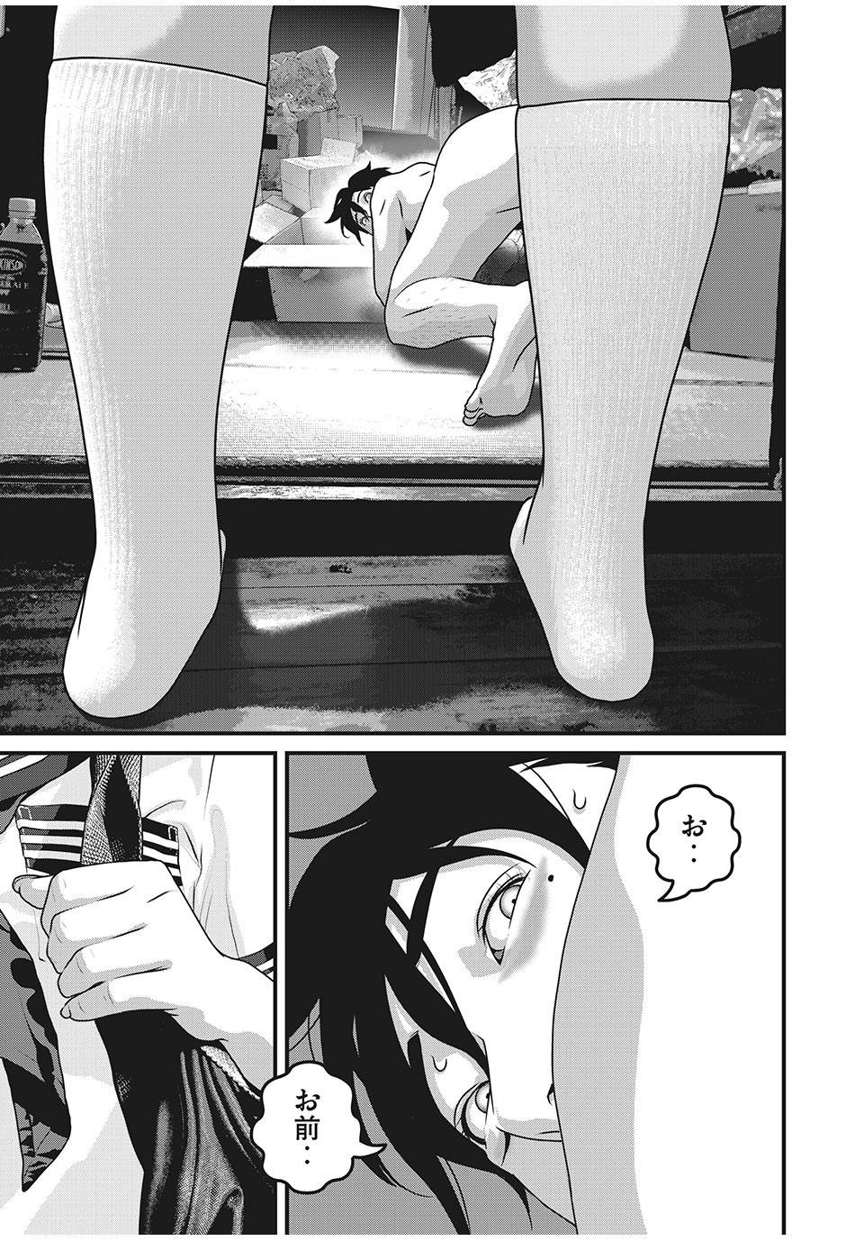 Homeroom - Chapter 78 - Page 1