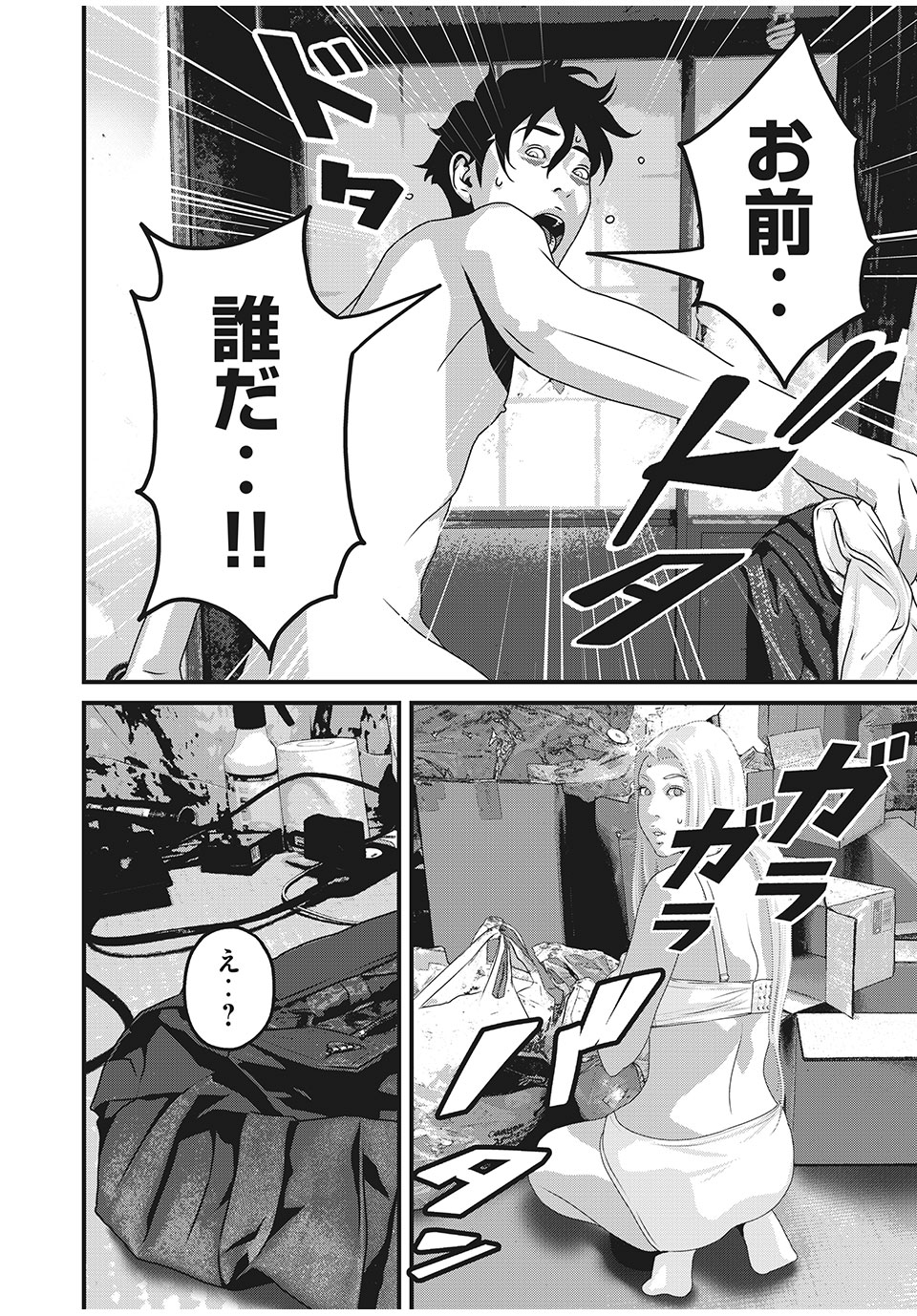 Homeroom - Chapter 78 - Page 14