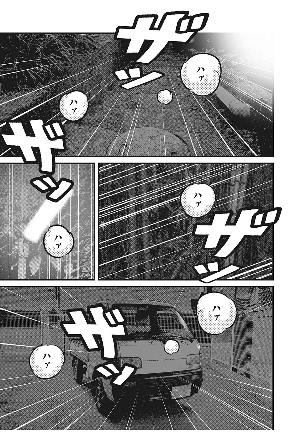 Homeroom - Chapter 79 - Page 1