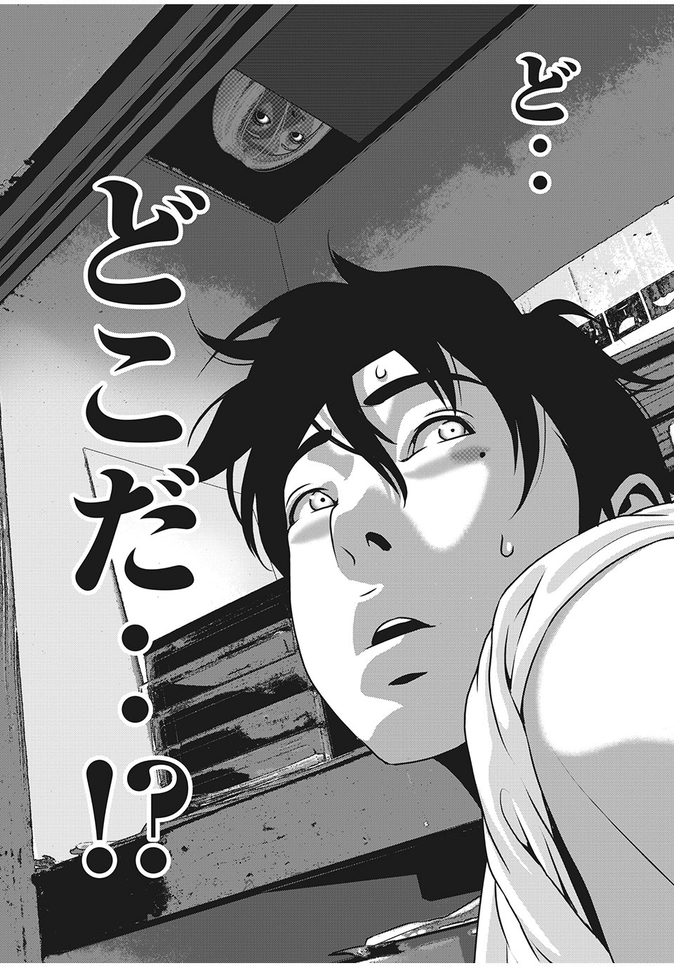 Homeroom - Chapter 79 - Page 16