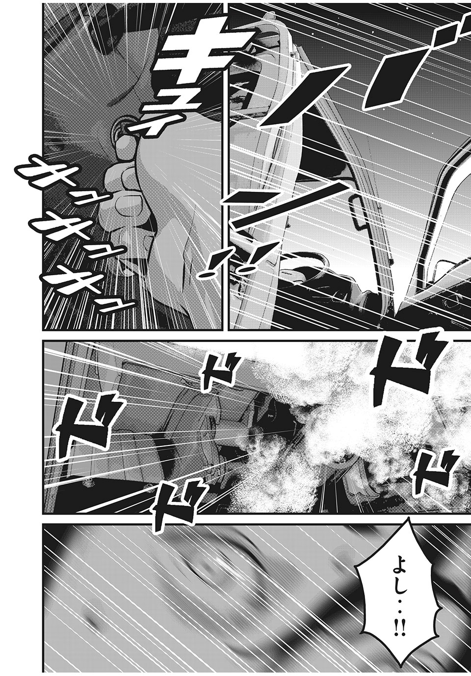 Homeroom - Chapter 79 - Page 2