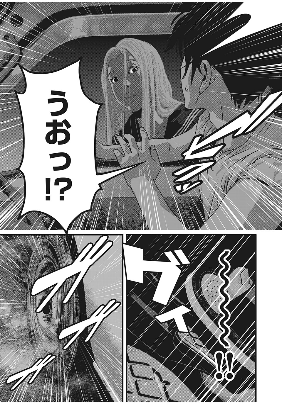 Homeroom - Chapter 79 - Page 3