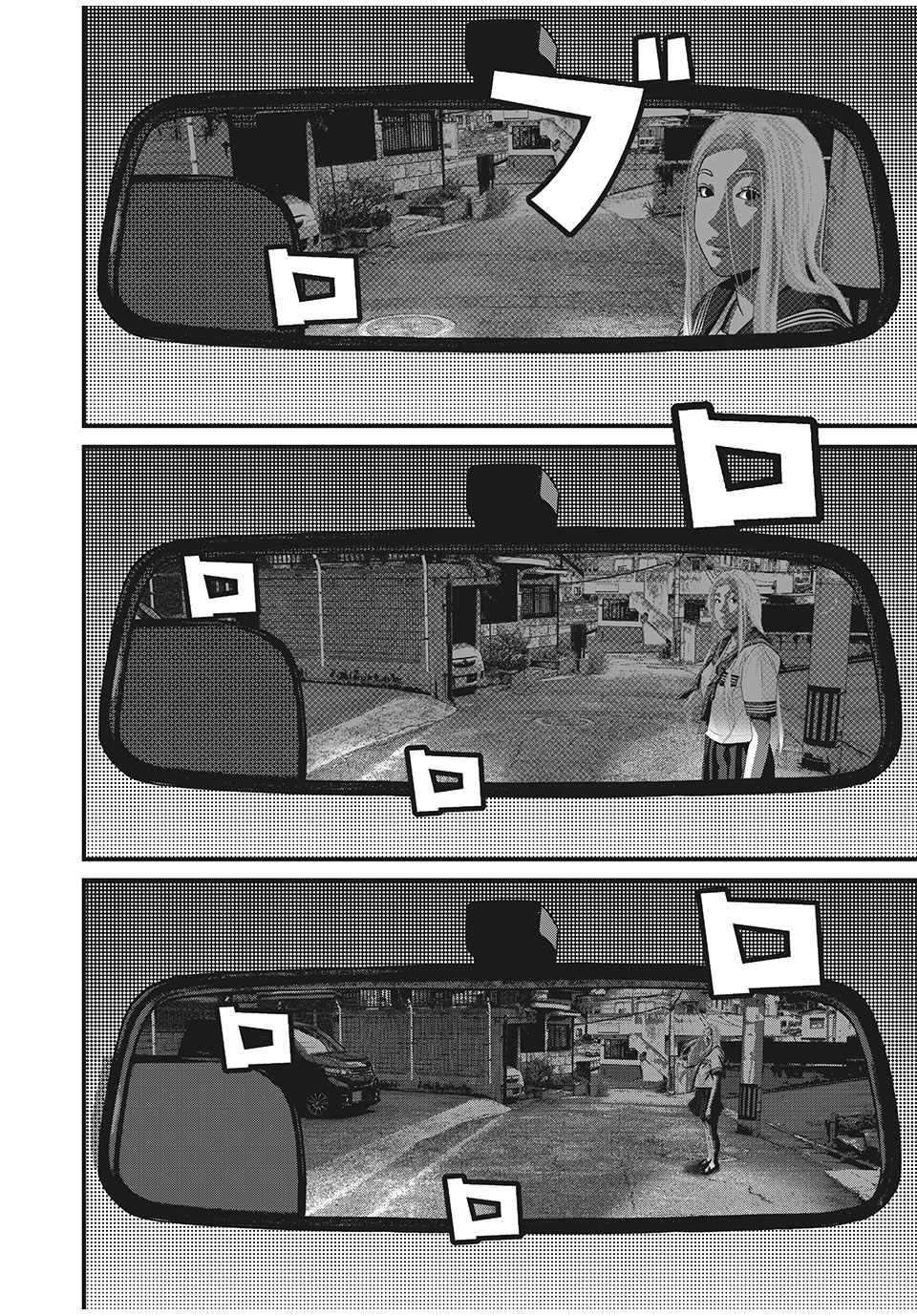 Homeroom - Chapter 79 - Page 4