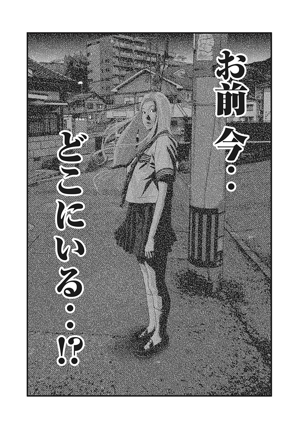 Homeroom - Chapter 79 - Page 9