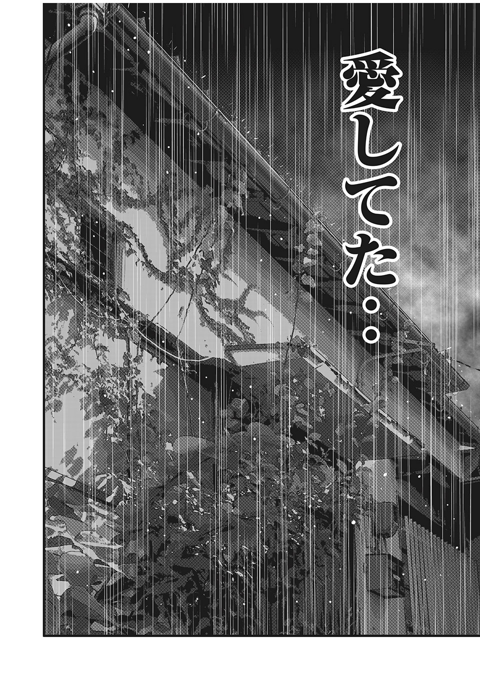 Homeroom - Chapter 80 - Page 16