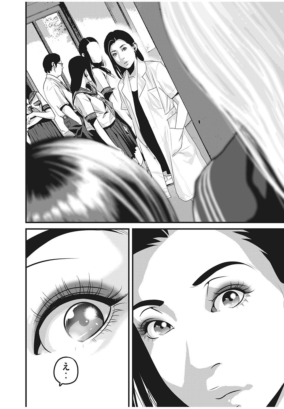 Homeroom - Chapter 81 - Page 10