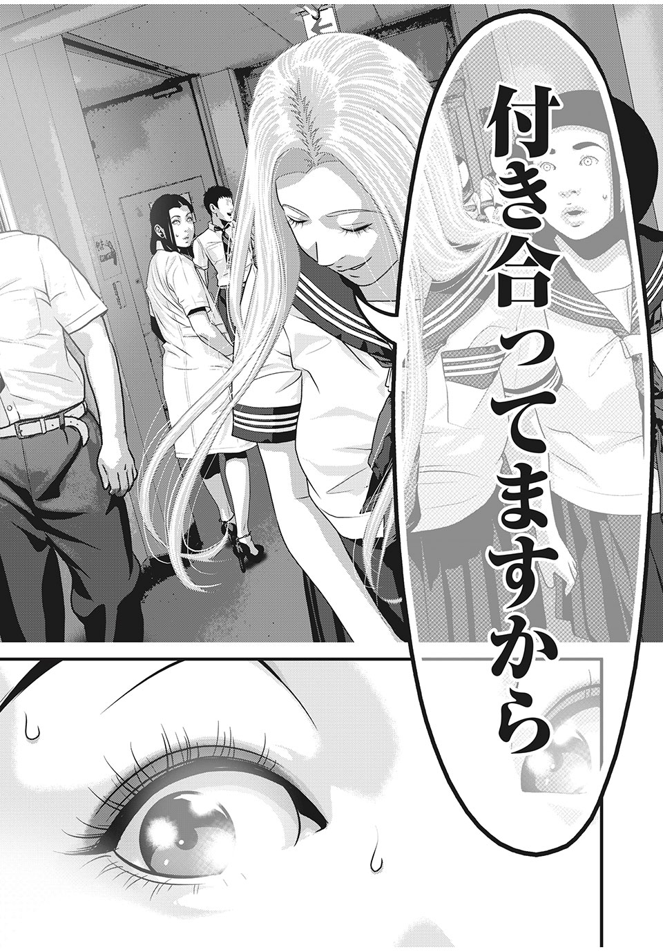 Homeroom - Chapter 81 - Page 13