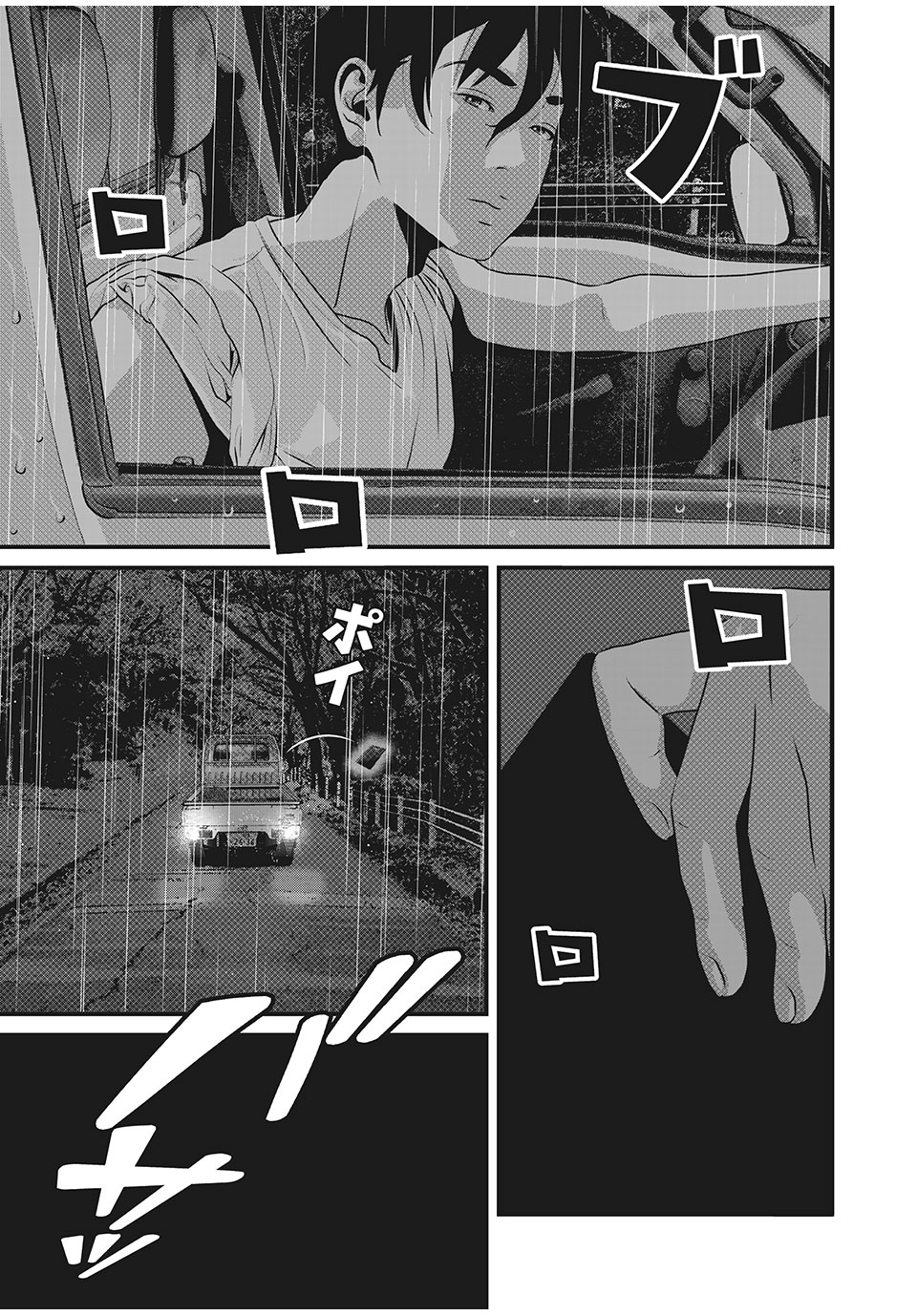 Homeroom - Chapter 81 - Page 15