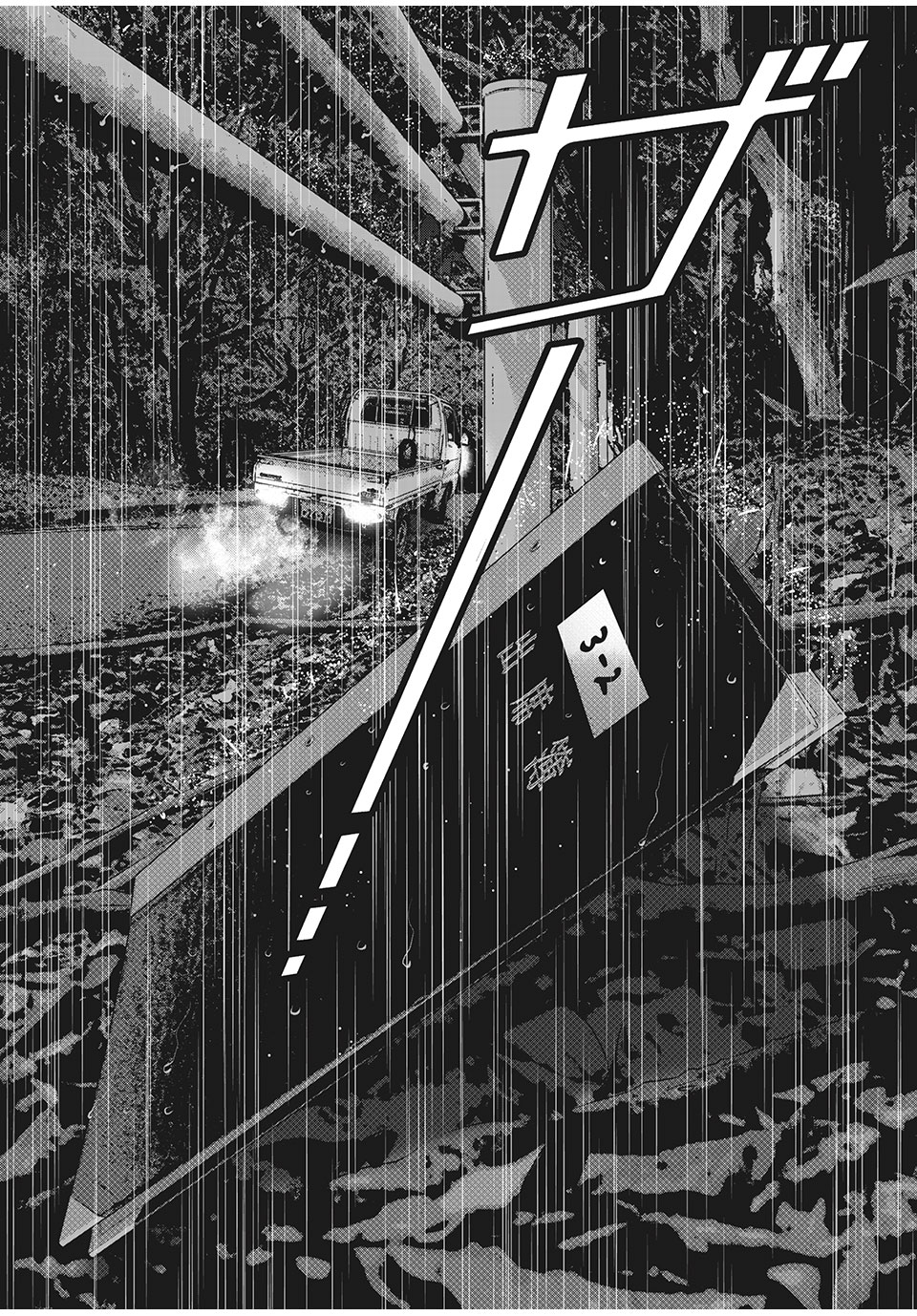 Homeroom - Chapter 81 - Page 16