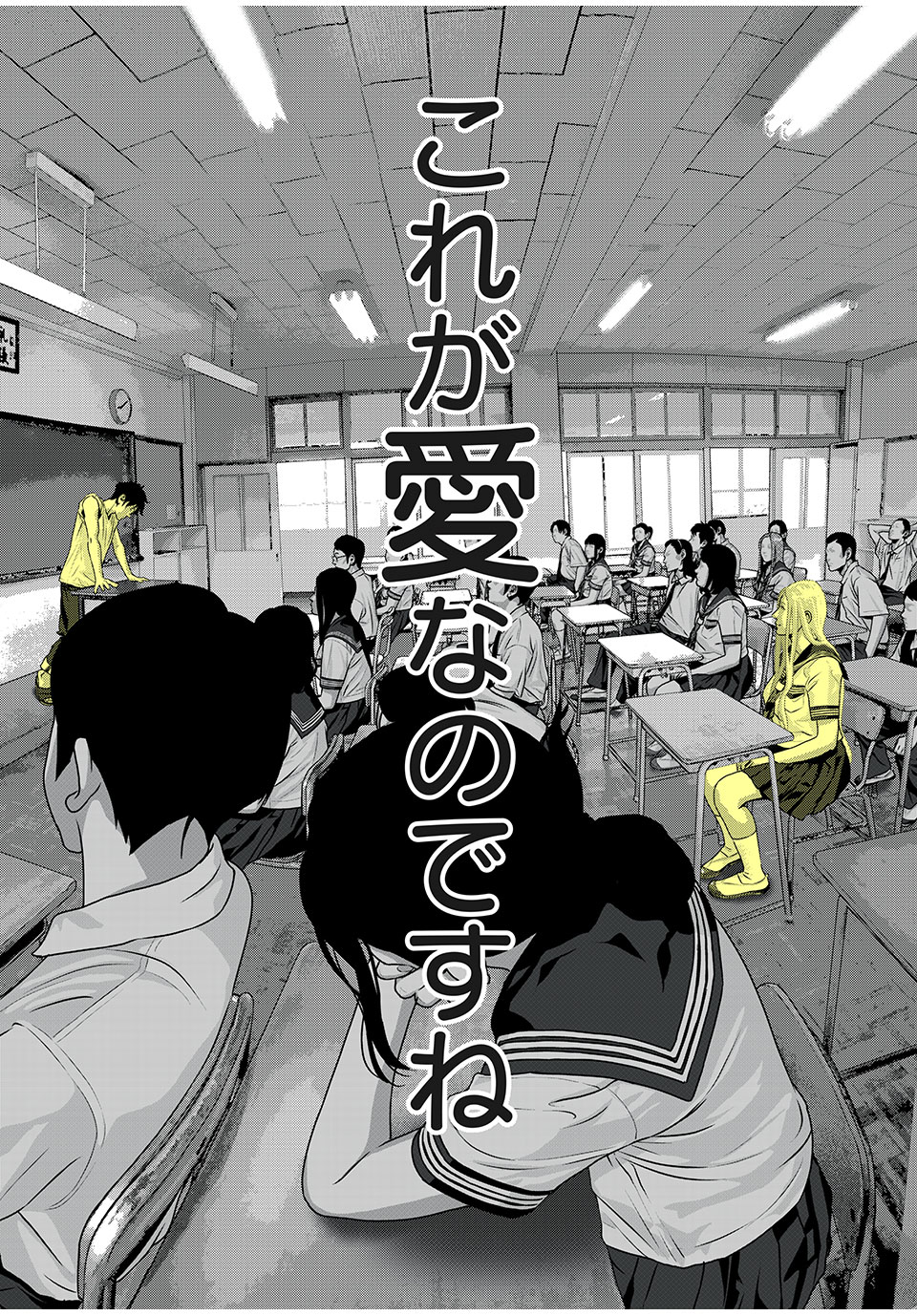 Homeroom - Chapter 81 - Page 8