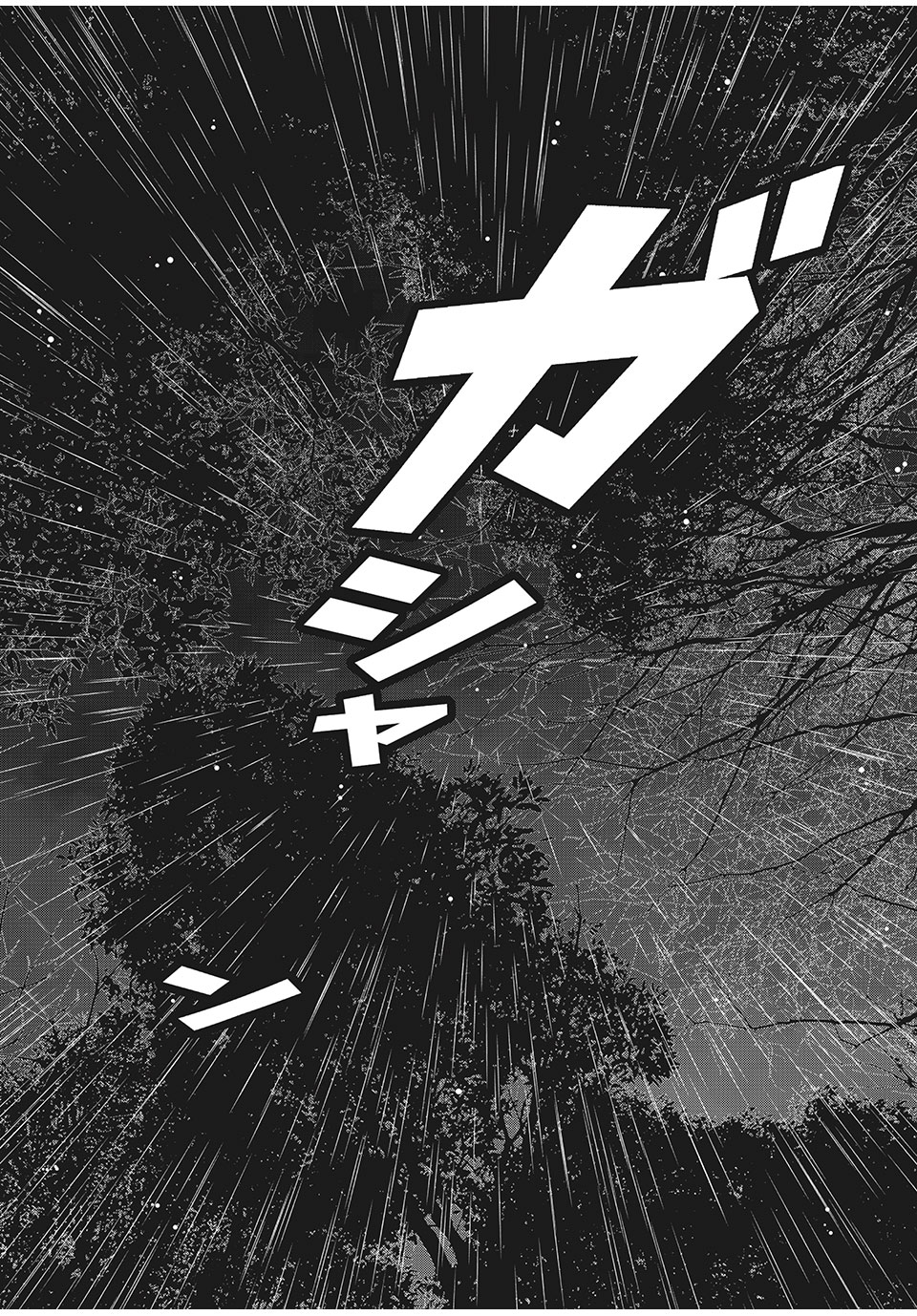 Homeroom - Chapter 82 - Page 16