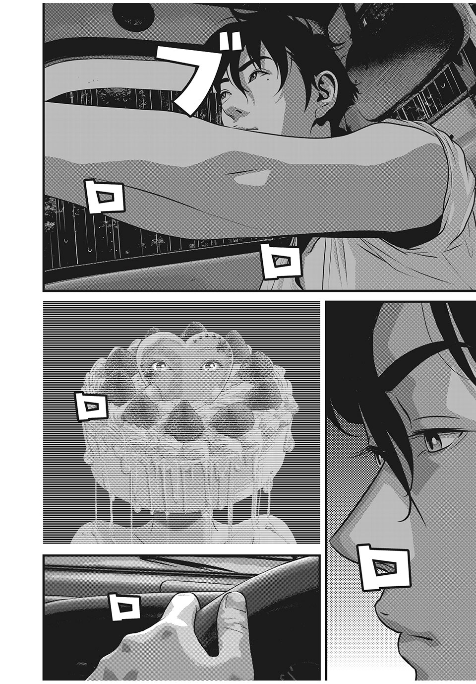 Homeroom - Chapter 82 - Page 2