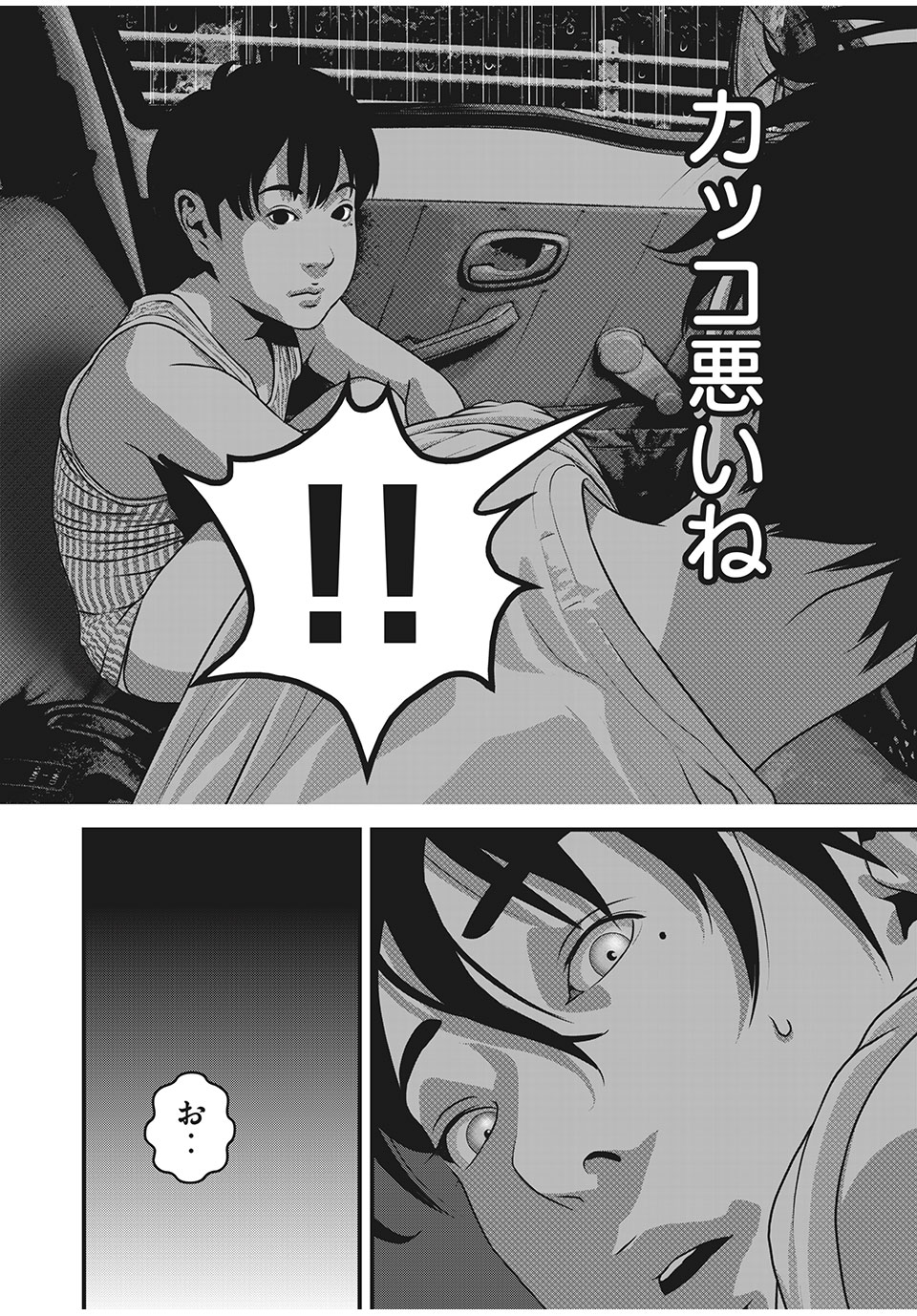 Homeroom - Chapter 82 - Page 6