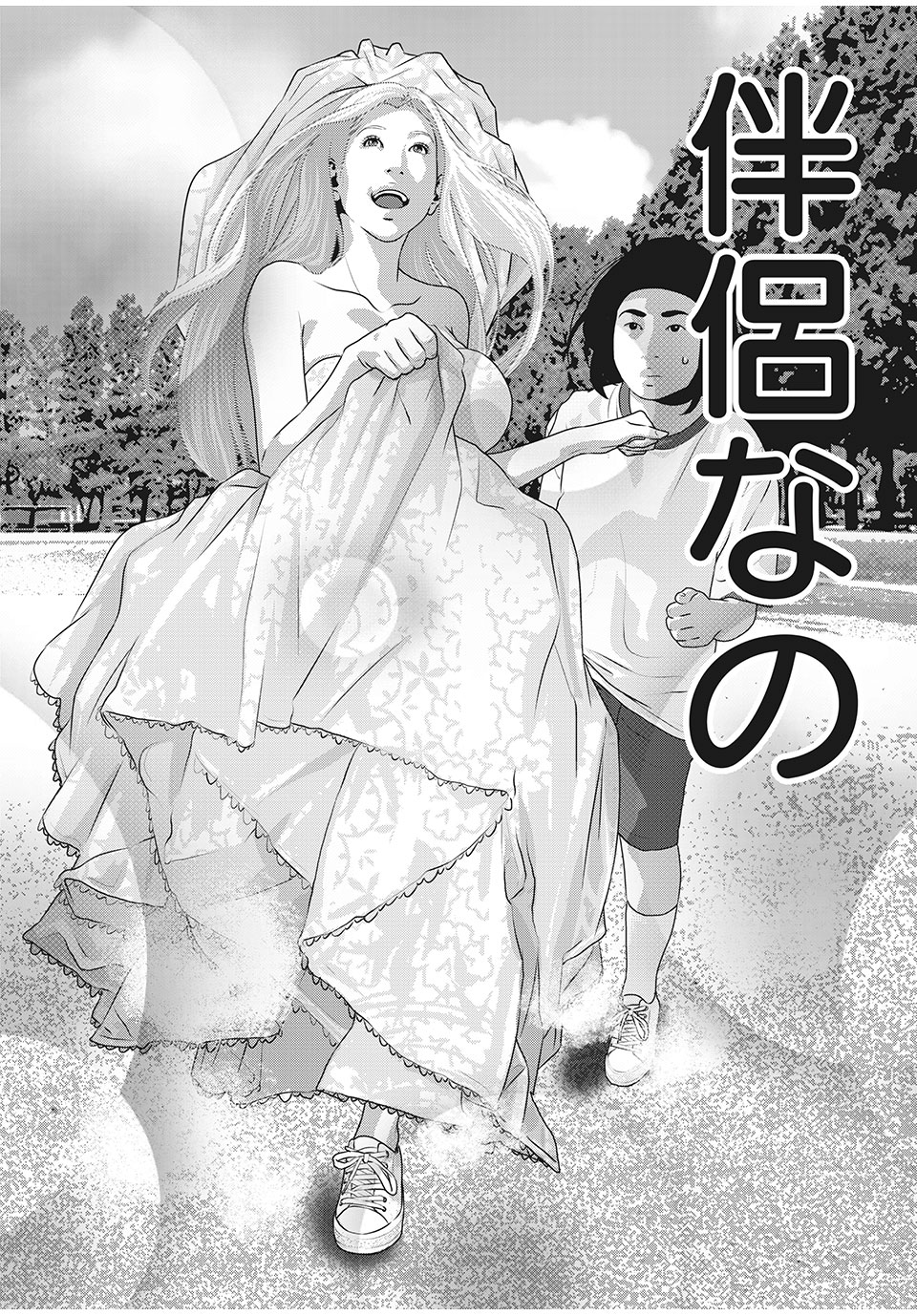 Homeroom - Chapter 83 - Page 8