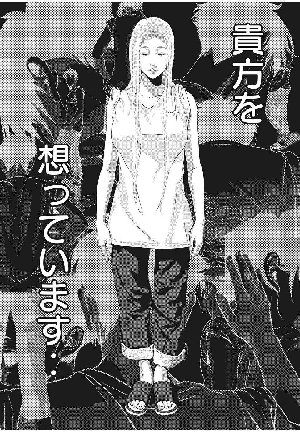 Homeroom - Chapter 84 - Page 12