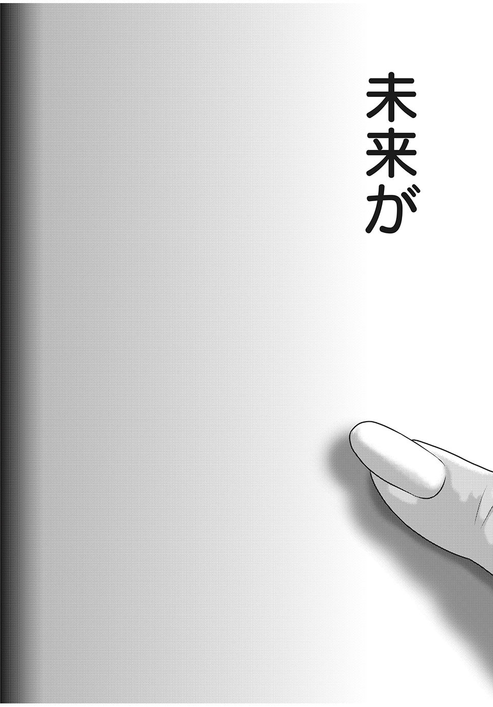 Homeroom - Chapter 84 - Page 14