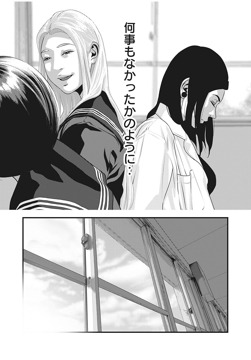 Homeroom - Chapter 84 - Page 8