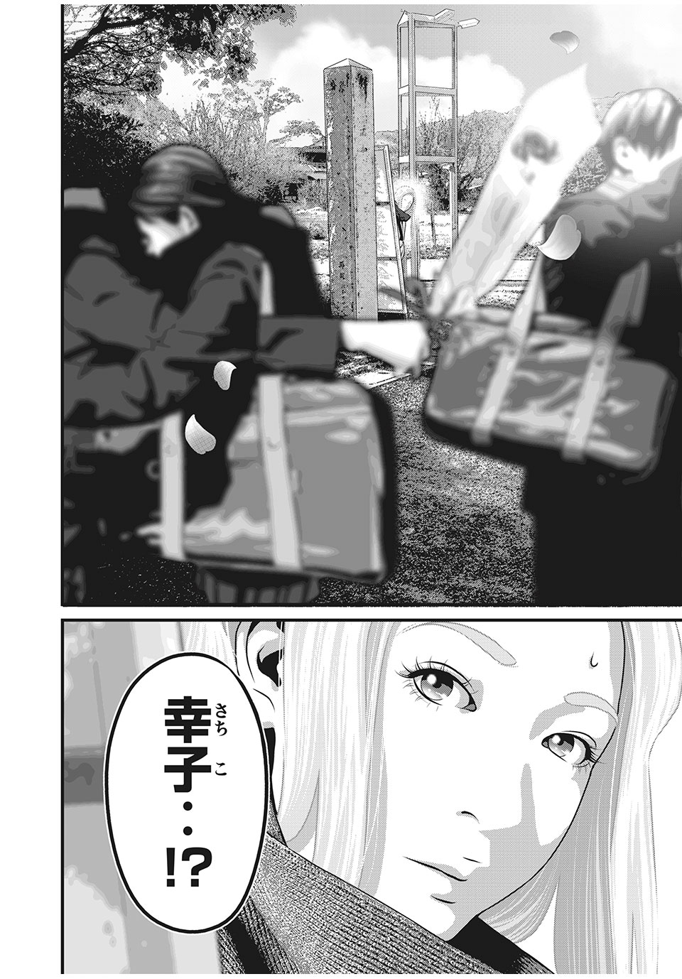 Homeroom - Chapter 85 - Page 14