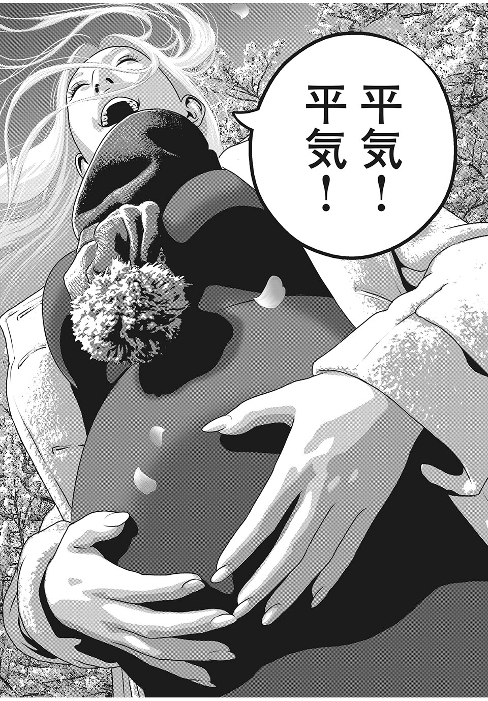 Homeroom - Chapter 85 - Page 16