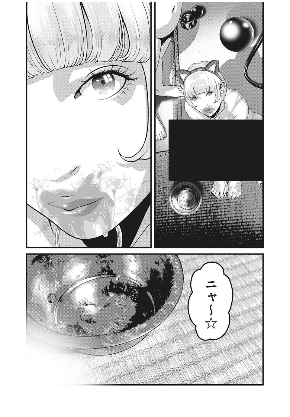 Homeroom - Chapter 85 - Page 3