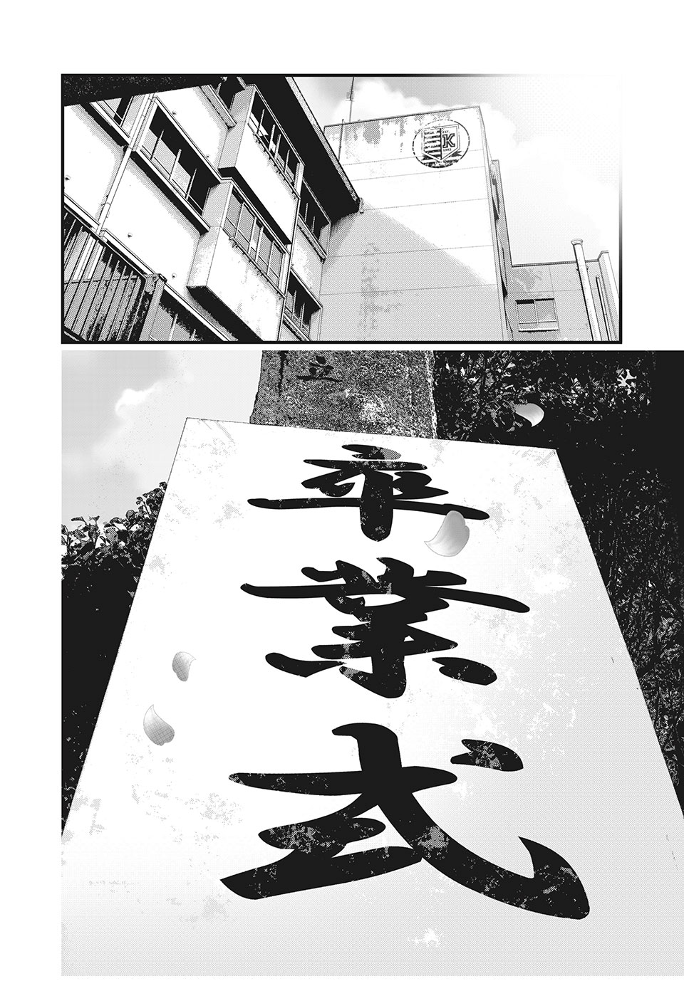 Homeroom - Chapter 85 - Page 4