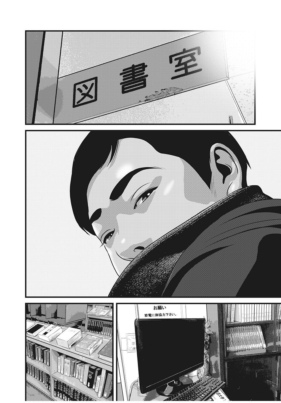 Homeroom - Chapter 85 - Page 6