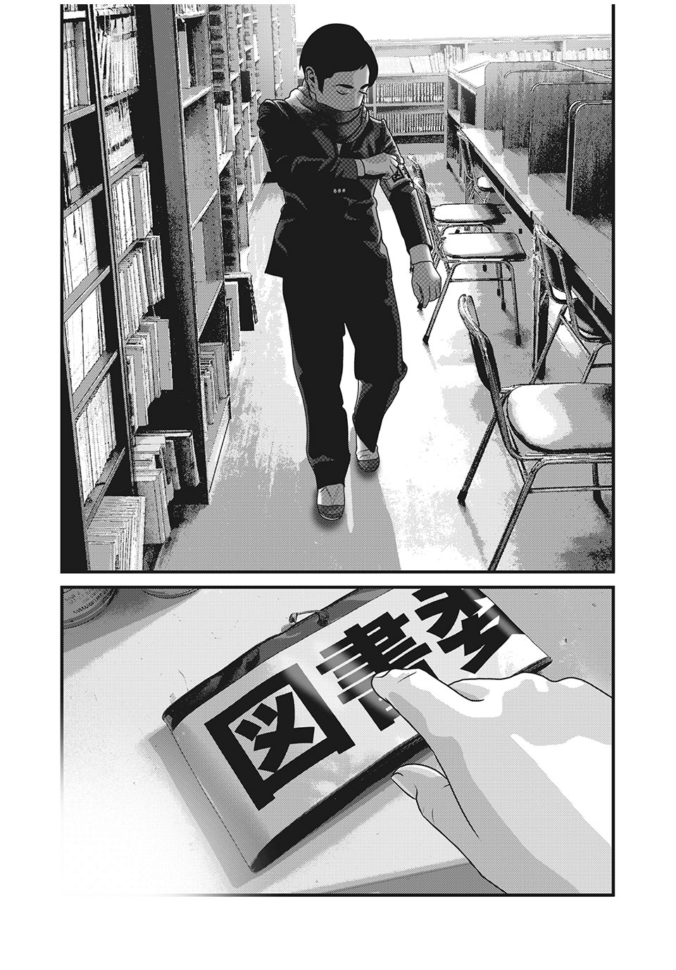 Homeroom - Chapter 85 - Page 7