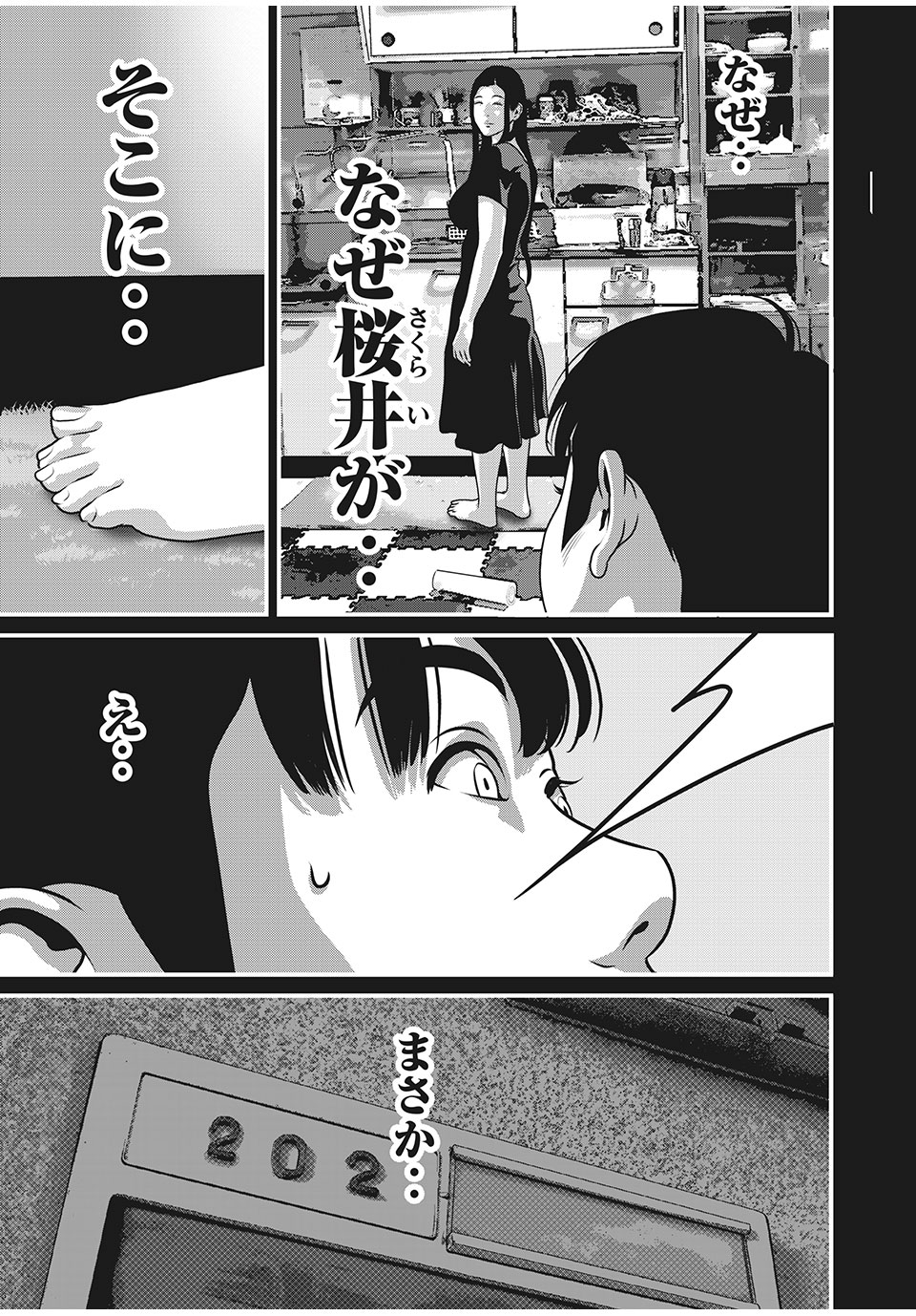 Homeroom - Chapter 86 - Page 11