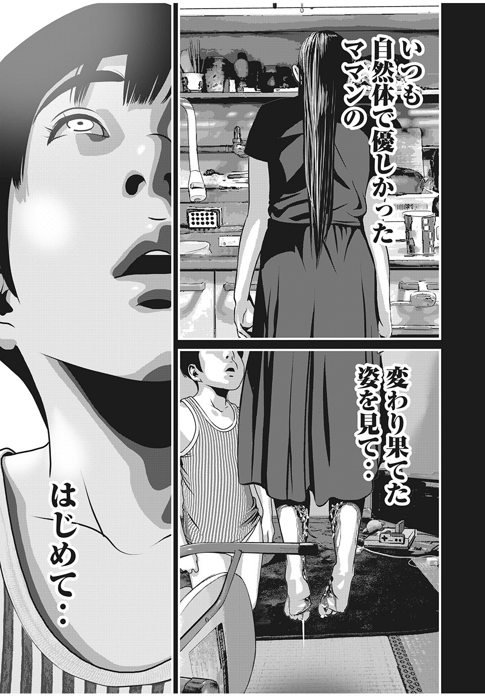 Homeroom - Chapter 86 - Page 7