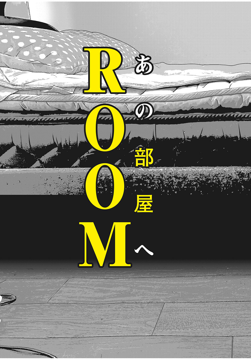 Homeroom - Chapter 87 - Page 15