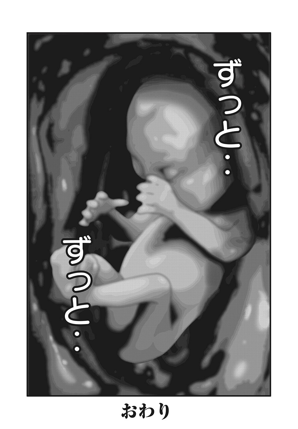 Homeroom - Chapter 87 - Page 18