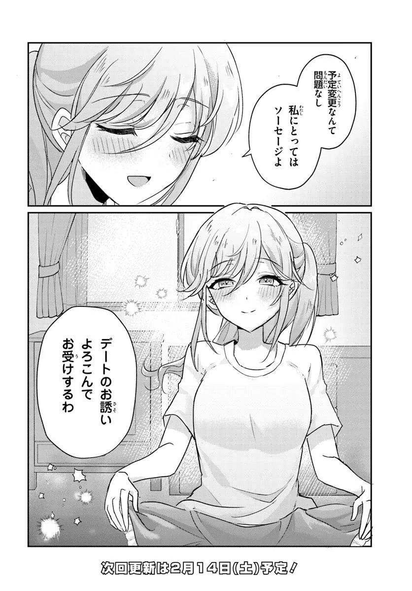 Honmono no Kanojo ni Shitakunaru Made, Watashi de Tameshite Ii yo. - Chapter 13.1 - Page 14