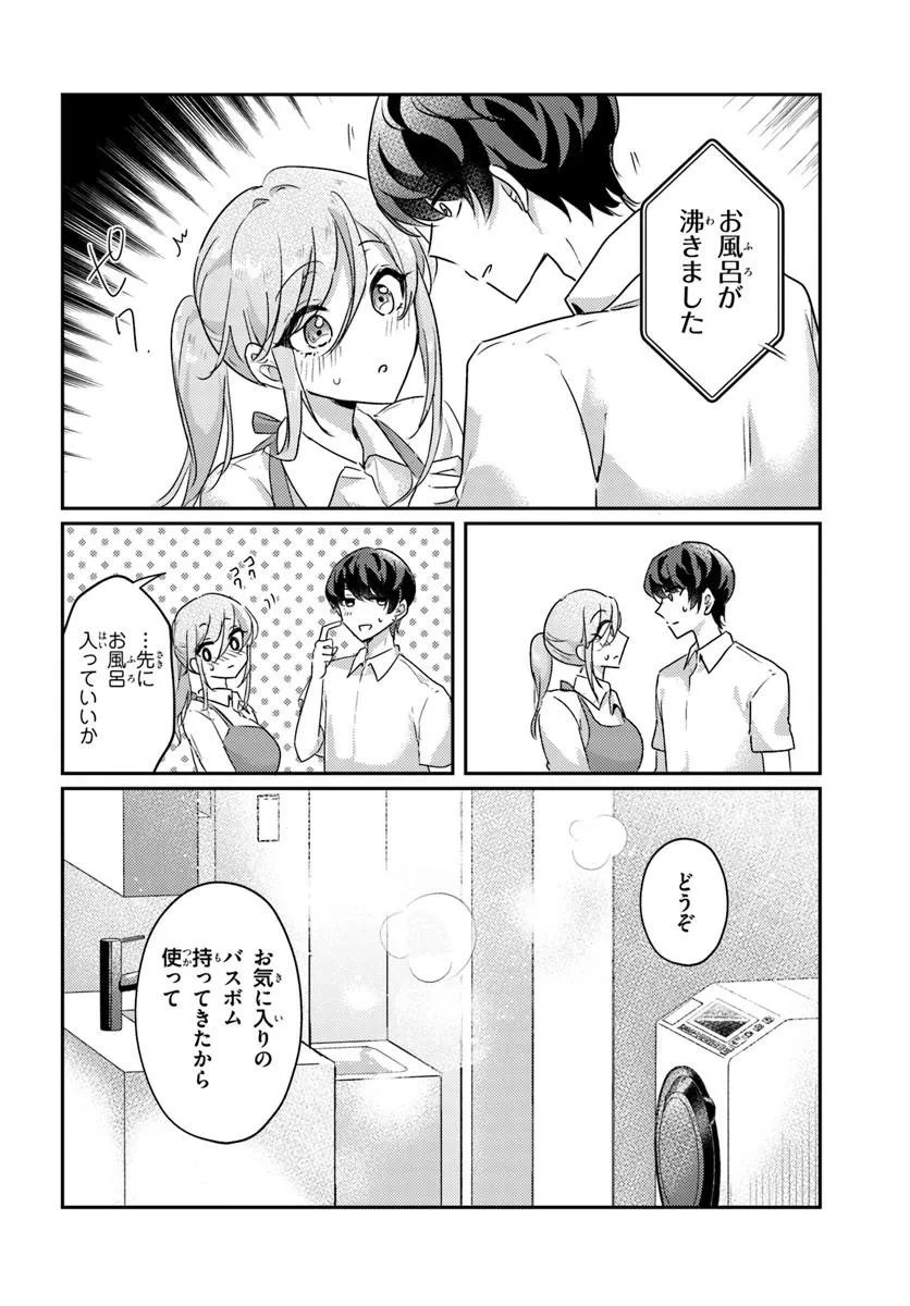 Honmono no Kanojo ni Shitakunaru Made, Watashi de Tameshite Ii yo. - Chapter 13.1 - Page 2