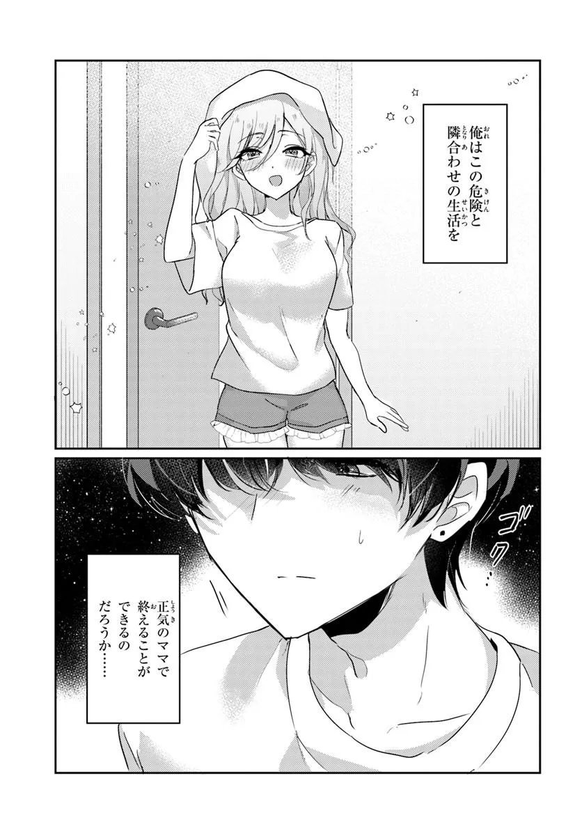 Honmono no Kanojo ni Shitakunaru Made, Watashi de Tameshite Ii yo. - Chapter 13.1 - Page 7