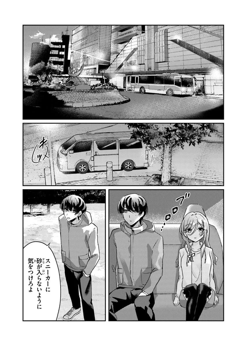 Honmono no Kanojo ni Shitakunaru Made, Watashi de Tameshite Ii yo. - Chapter 13.2 - Page 1