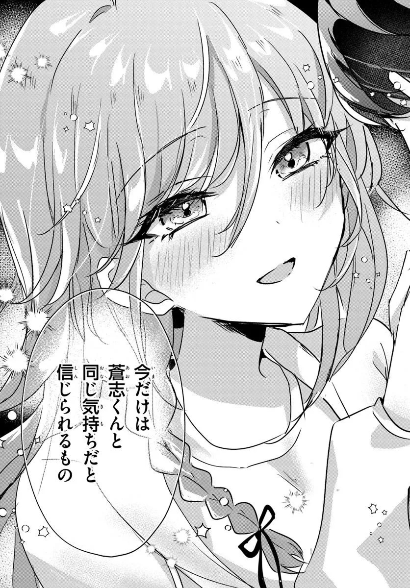 Honmono no Kanojo ni Shitakunaru Made, Watashi de Tameshite Ii yo. - Chapter 13.2 - Page 13