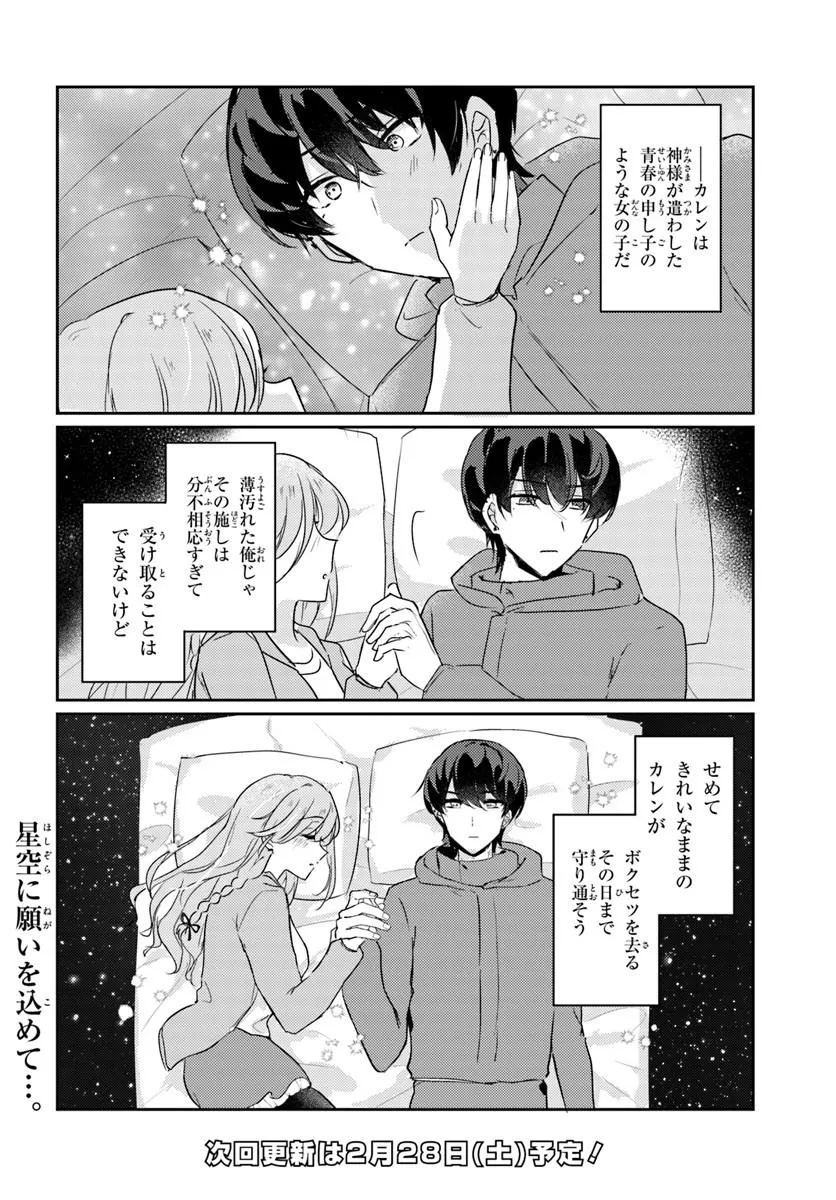 Honmono no Kanojo ni Shitakunaru Made, Watashi de Tameshite Ii yo. - Chapter 13.2 - Page 14