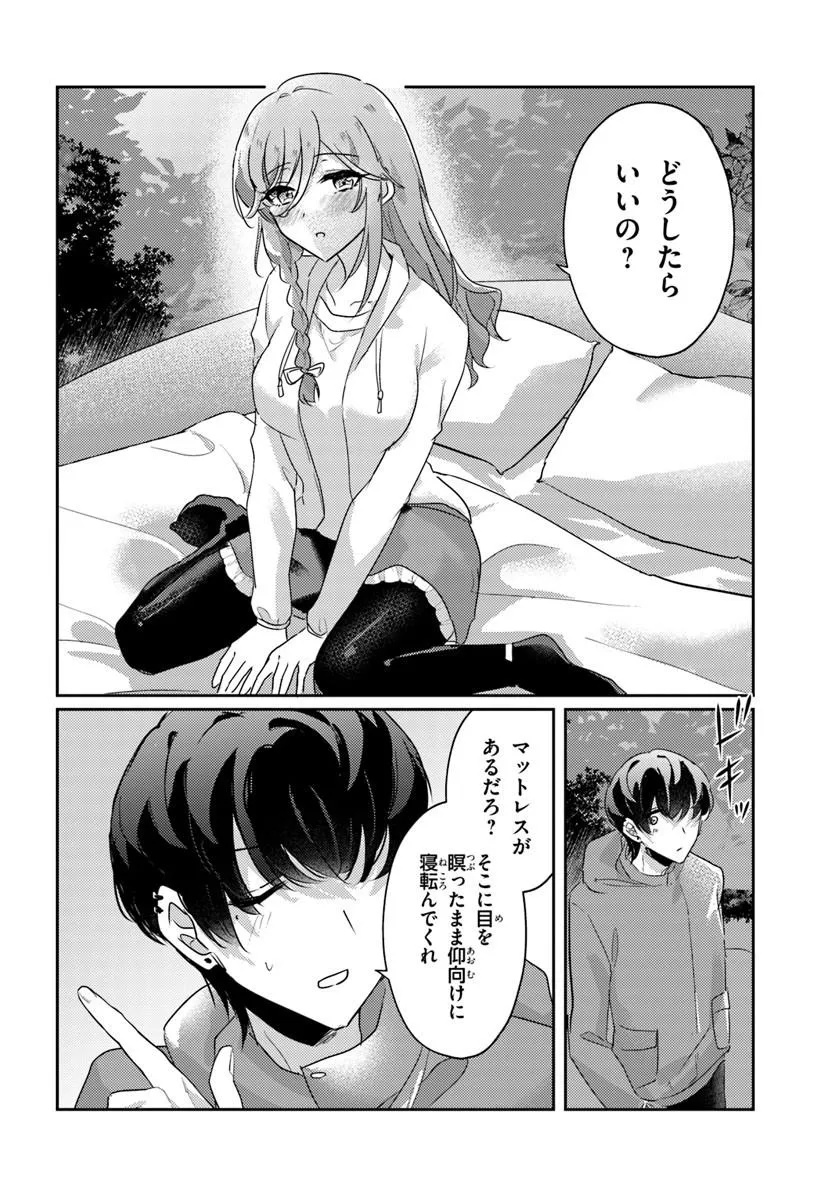 Honmono no Kanojo ni Shitakunaru Made, Watashi de Tameshite Ii yo. - Chapter 13.2 - Page 4