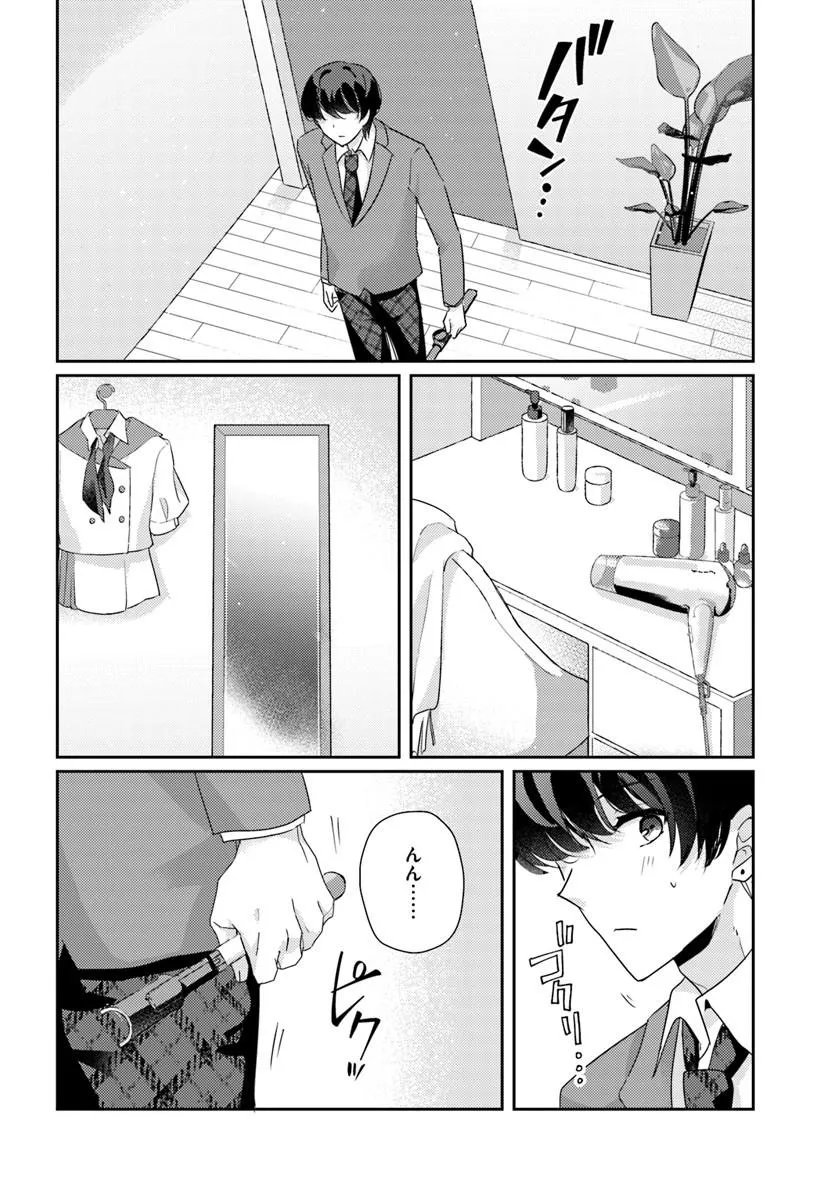 Honmono no Kanojo ni Shitakunaru Made, Watashi de Tameshite Ii yo. - Chapter 14.1 - Page 4