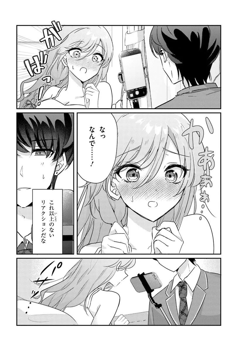 Honmono no Kanojo ni Shitakunaru Made, Watashi de Tameshite Ii yo. - Chapter 14.1 - Page 6