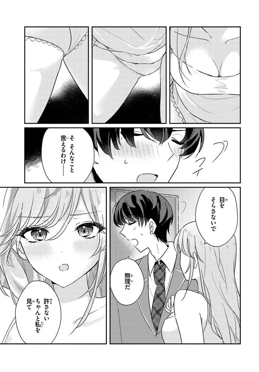 Honmono no Kanojo ni Shitakunaru Made, Watashi de Tameshite Ii yo. - Chapter 14.1 - Page 9