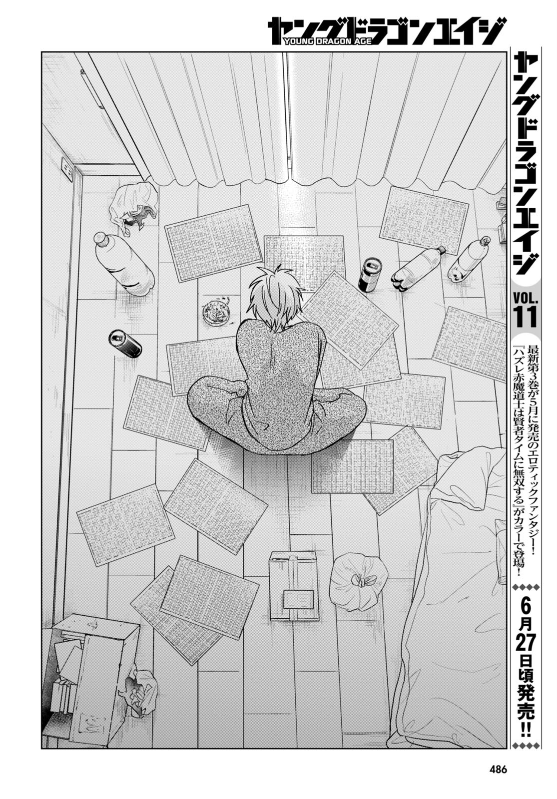 Hon no Mushi - Chapter 10 - Page 10