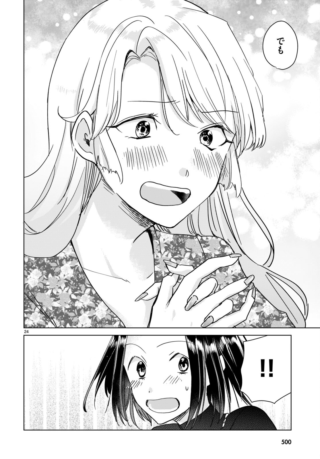 Hon no Mushi - Chapter 10 - Page 24