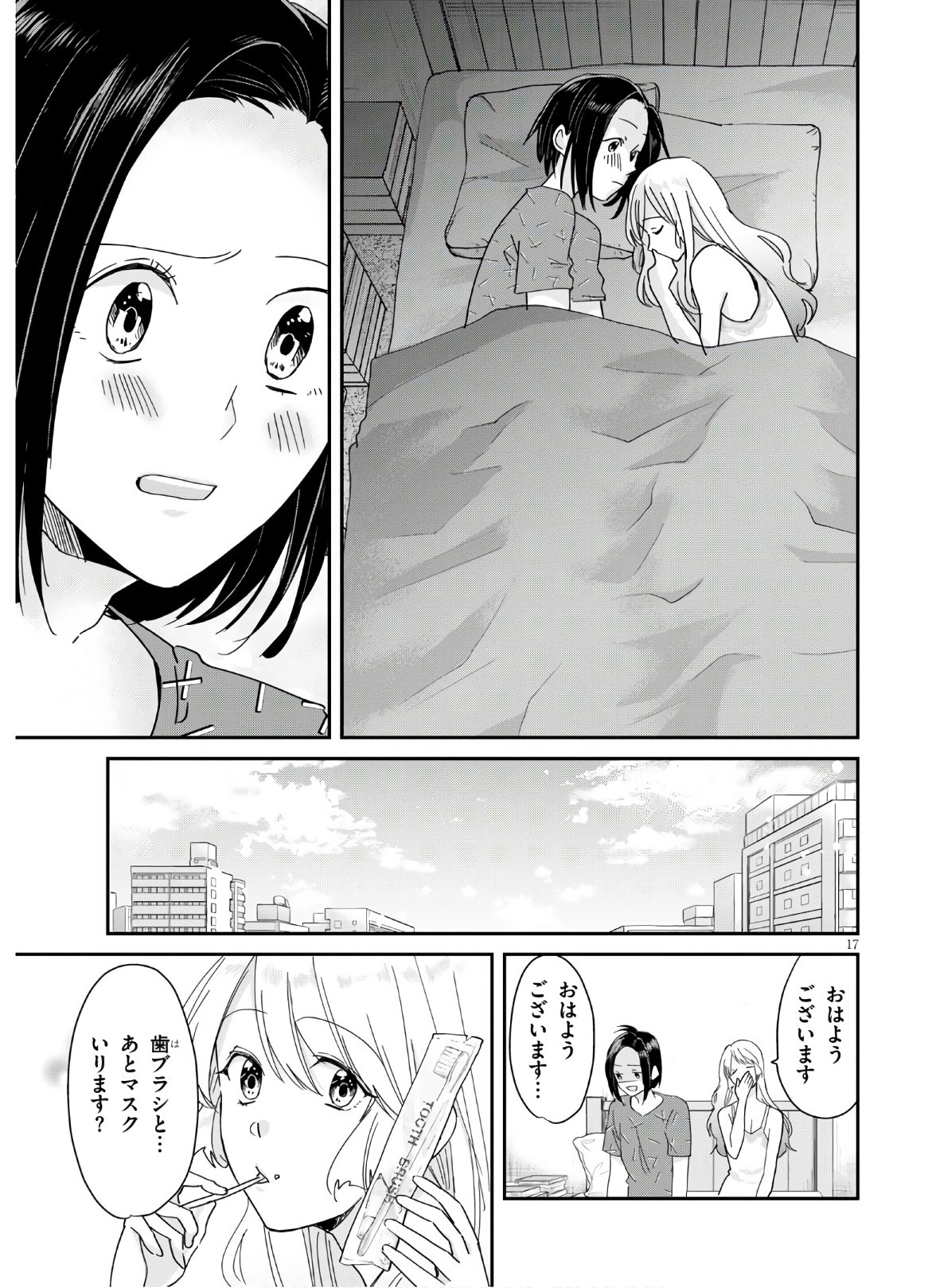 Hon no Mushi - Chapter 5 - Page 19