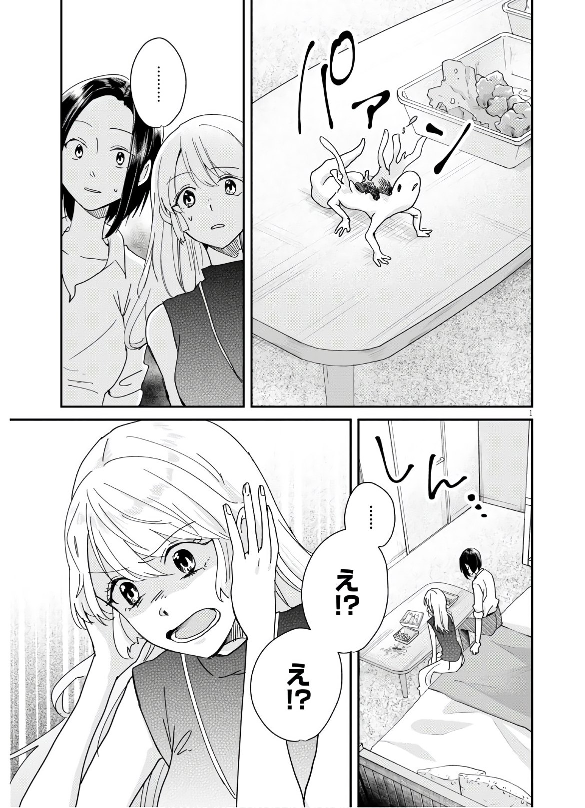 Hon no Mushi - Chapter 5 - Page 3